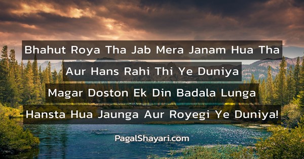 bhahut-roya-tha-jab-mera-janam-hua-tha