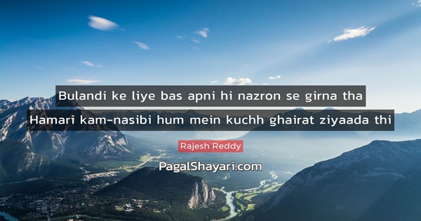 Bulandi Ke Liye Bas Apni Hi Nazron Se Girna Tha, English Sher Shayari ...